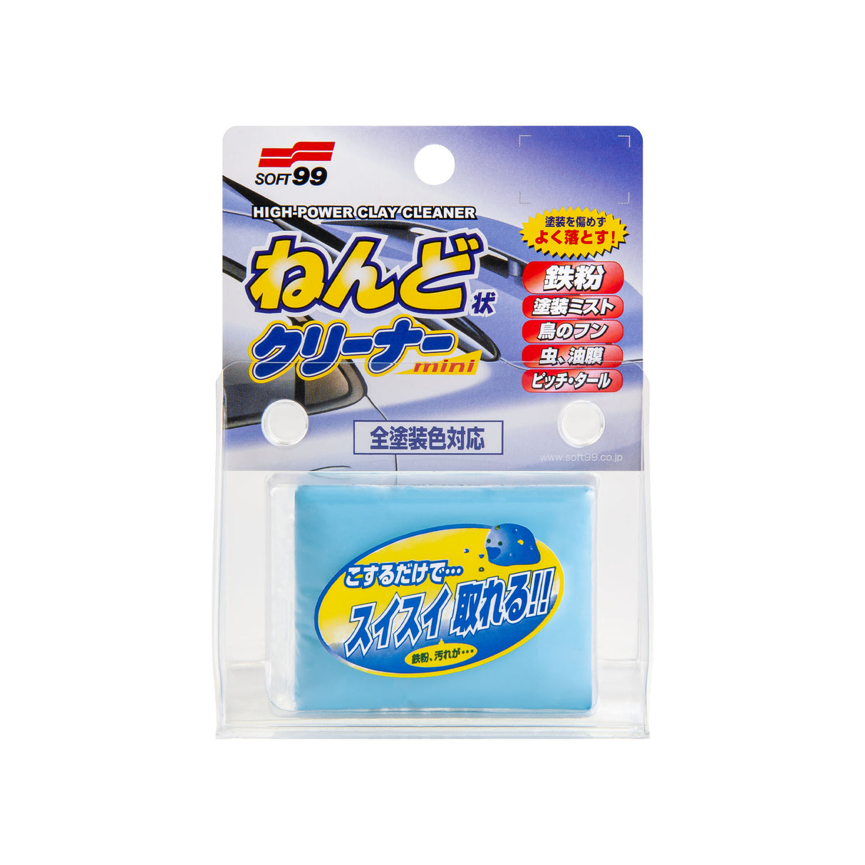 Soft99 Surface Smoother Clay Bar | Shop at Just Car Care